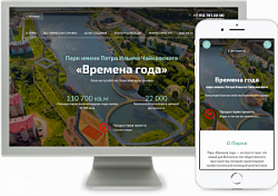 Создание сайта - одностраничный сайт (лендинг пейдж)